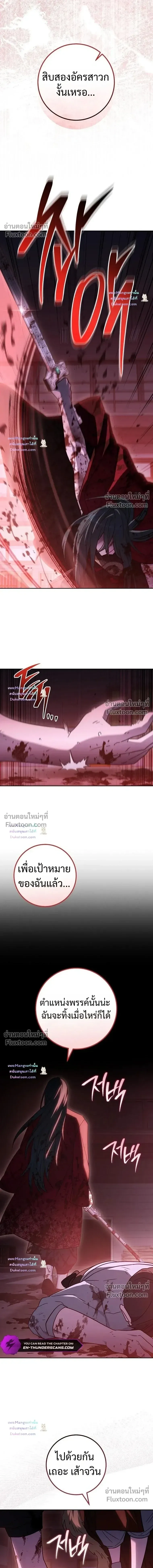 The Top Ranker_s Guide to an Aspiring Writer Life ตอนที่ ตอนที่ 58 รูปที่ 15