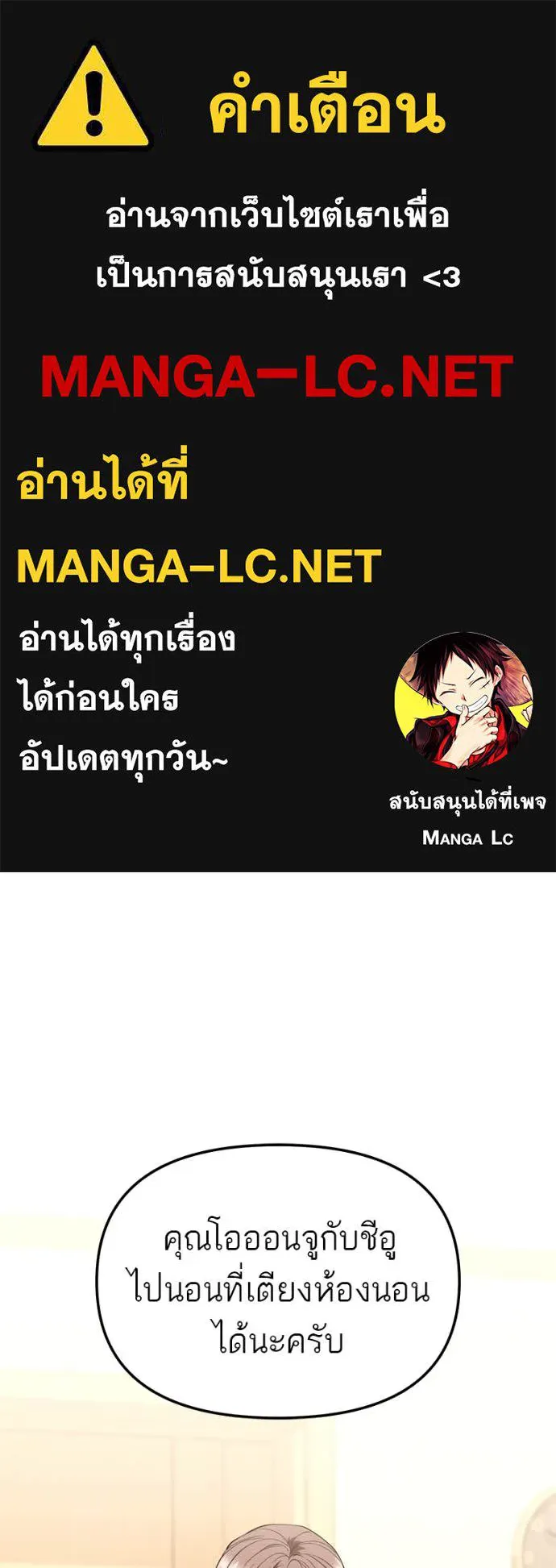 โทษที พื้นที่นี้ ตอนที่ 33 รูปที่ 1