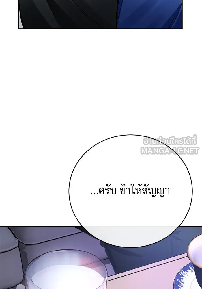 บุตรีดยุกขอไม่แต่งงานbrกับหนุ่มในฝัน ตอนที่ 63 รูปที่ 45