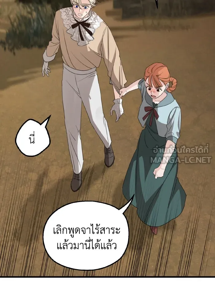 ครอบครัวสามีเห็นทีจะคลั่งรัก ตอนที่ 65 รูปที่ 30