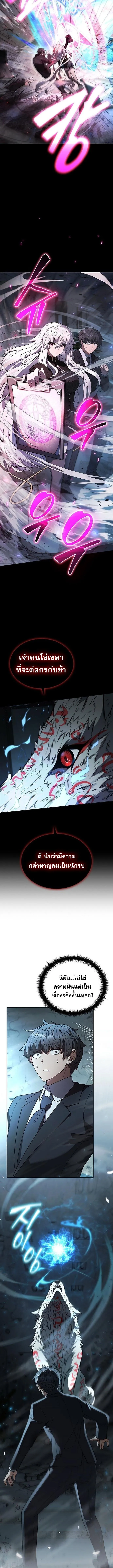 Part-Time Grim Reaper งานเสร_มของฉ_นค_อการเป_นม_จจ_ราช ตอนที่ ตอนที่ 2 รูปที่ 4