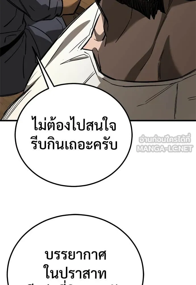 ผู้พิทักษ์เถื่อน ตอนที่ 23 รูปที่ 103