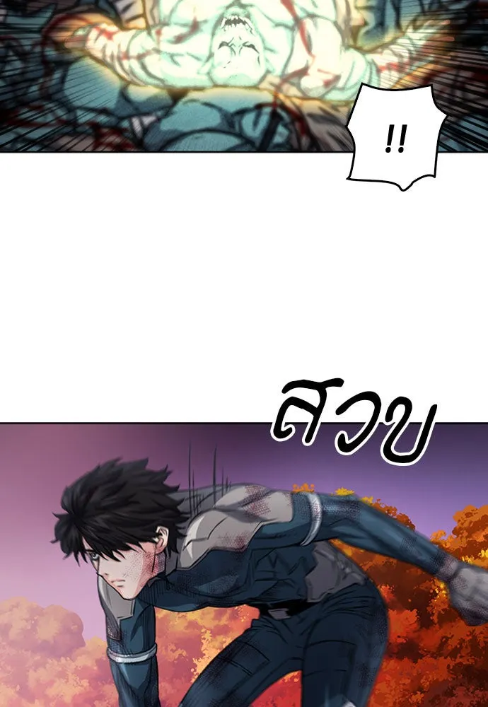 ดรูอิดแห่งสถานีโซล ตอนที่ 49 รูปที่ 118