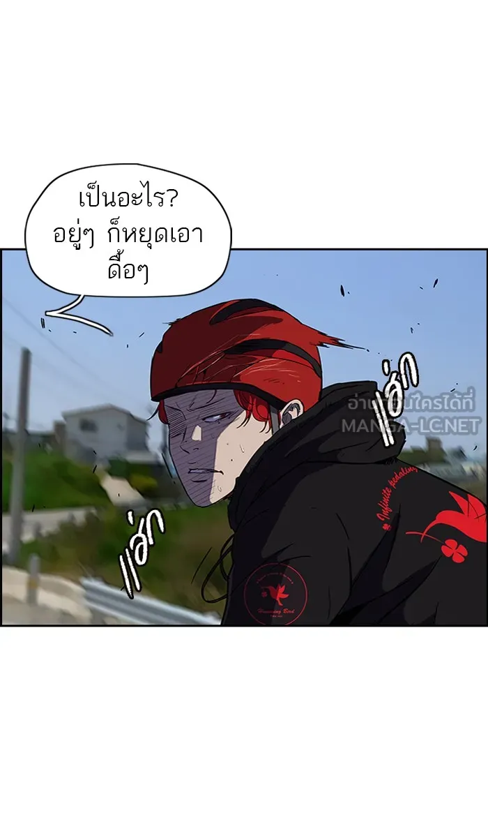 ปั่นสู้ฝันbrWind Breaker ตอนที่ 22 รูปที่ 6