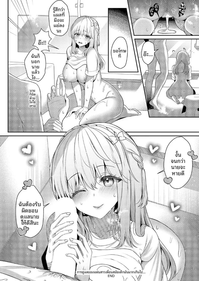 Doujin-Lc- อ่าน โดจิน มังฮวา เกาหลี ญี่ปุ่น จีน แปลไทย เพื่อนสมัยเด็กคือเเฟนสาว (Takashina Asahi) ตอนที่ 1 2 3 4 5 6 7 8 9 10 11 12 13 14 ฟรี ไม่มีโฆษณา อ่าน โดจิน Manhwa เกาหลี ญี่ปุ่น จีน เรามีครบ คัดมาให้เน้นๆ โดจิน 18+ รับประกันความฟินโดย  Doujin Lc