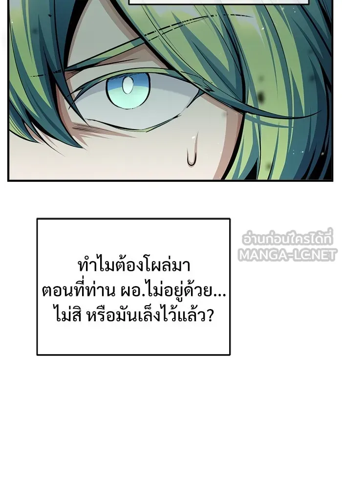 ศาสตราจารย์จำเป็นแห่งอะคาเดมี ตอนที่ 43 รูปที่ 18