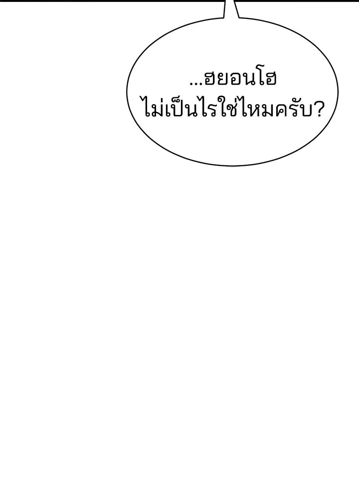 กฎเหล็กบ้านสายลับ ตอนที่ 2 รูปที่ 170
