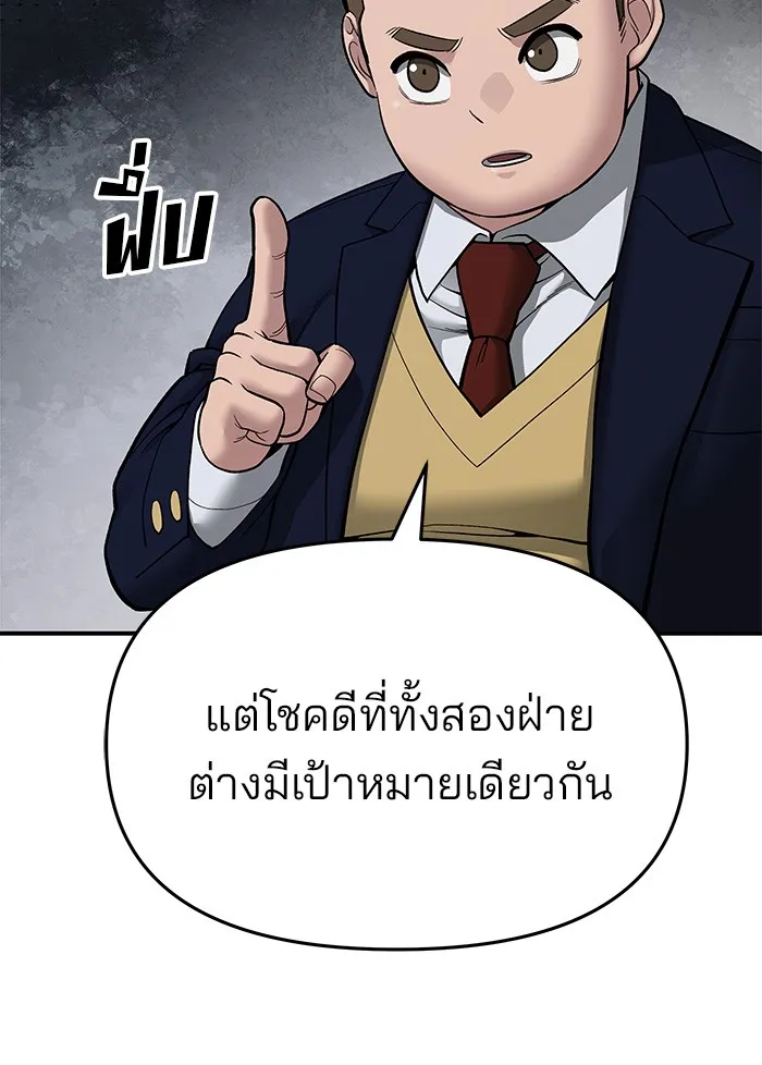 เลวฟาดเลว ตอนที่ 76 รูปที่ 65