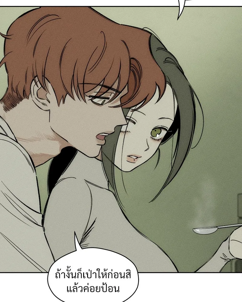 บุปผารุ่มราคะ ตอนที่ 10 รูปที่ 26