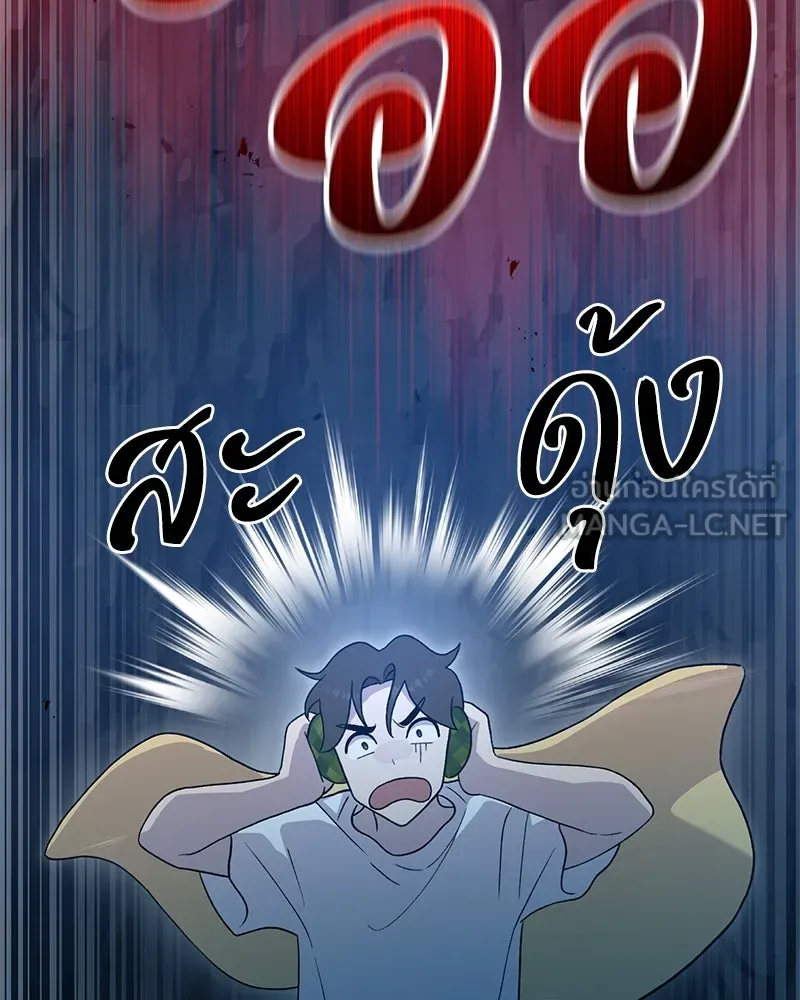 ปลูกผักพิชิตหอคอย ตอนที่ 31 รูปที่ 75