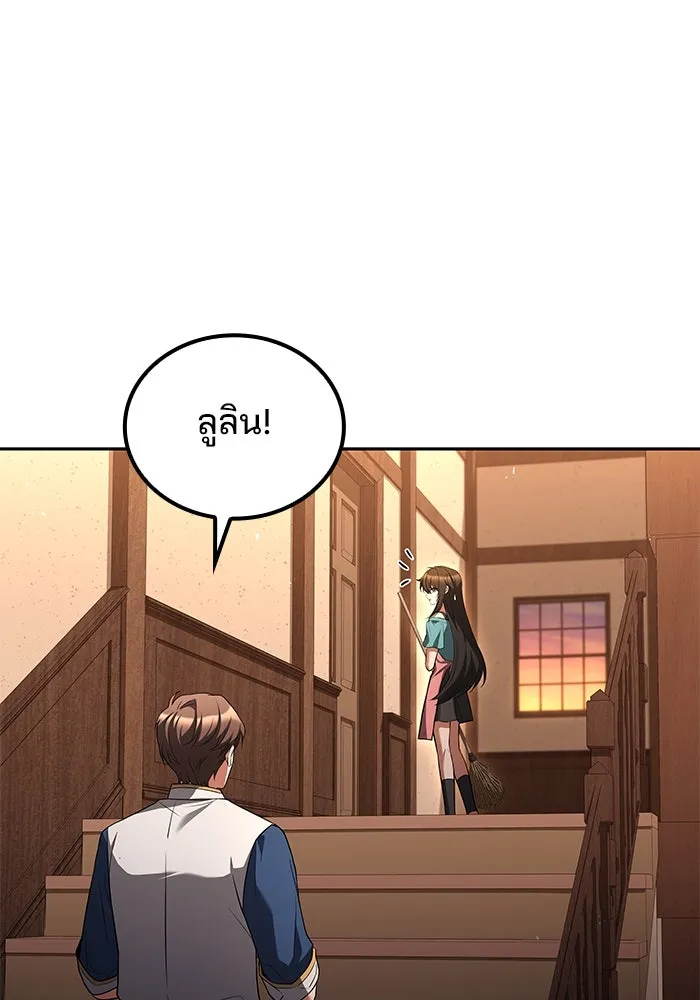 ครัวจอมเวท ตอนที่ 73 รูปที่ 85