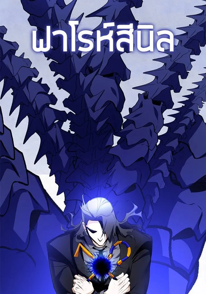 Return to Player ตอนที่ 163 รูปที่ 106