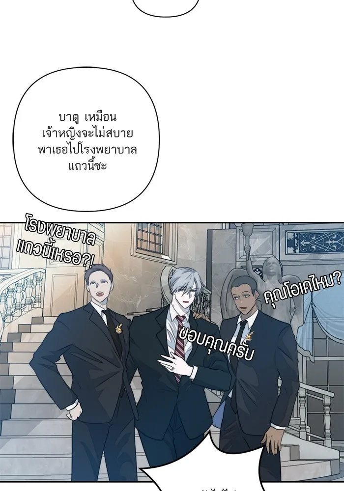 เปย์นี้เพื่อนาย My Sugar Baby ตอนที่ 46 ภาคดีวีนากอมเมเดีย  ศูนย์กลางข รูปที่ 10