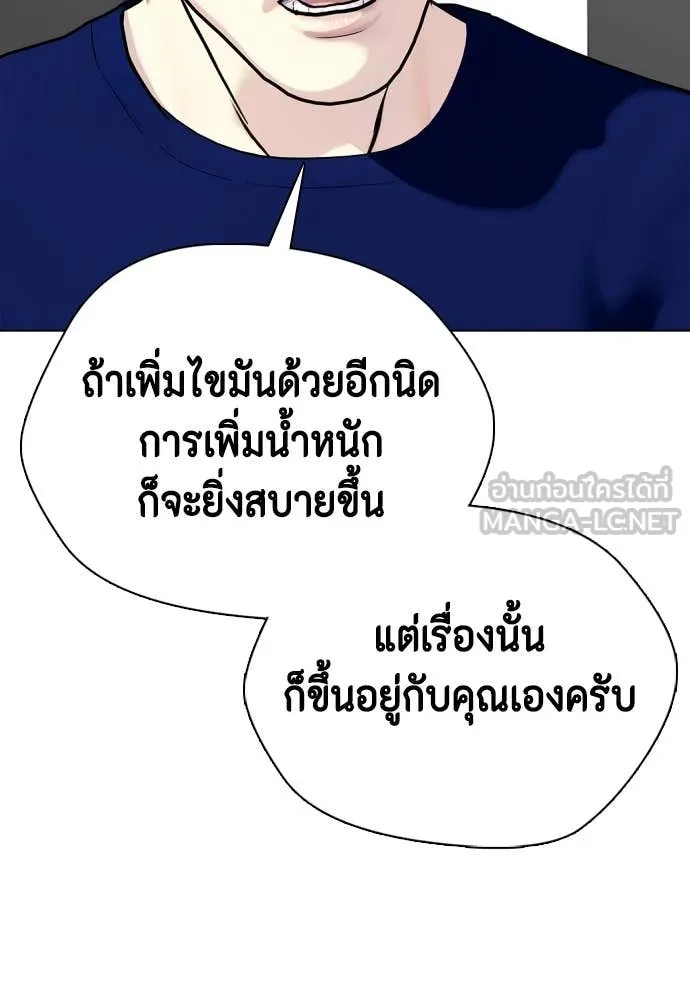 หมาหัวเน่า ตอนที่ 134 รูปที่ 185