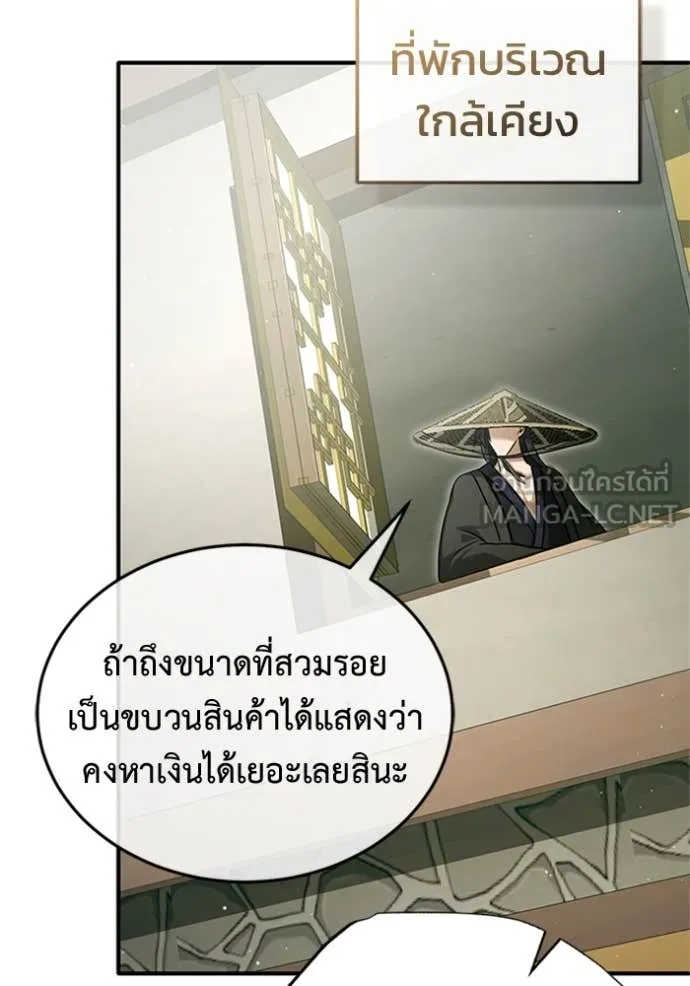 Regressor’s Life Aft ตอนที่ 66 รูปที่ 70