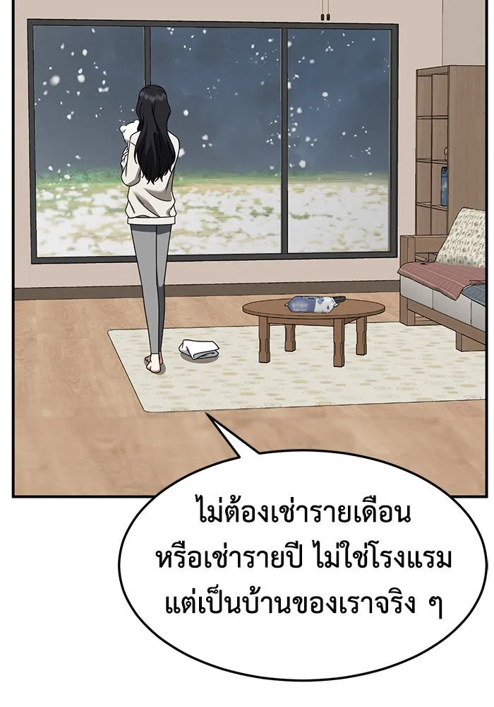 ช่วยเปลี่ยนฉันที ตอนที่ 245. ซีซัน 2 โจเยบิน 27 รูปที่ 131