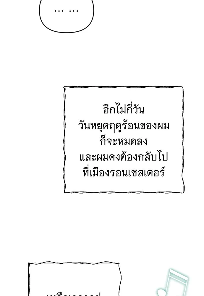 จำเลยหัวใจ ตอนที่ 78 รูปที่ 133