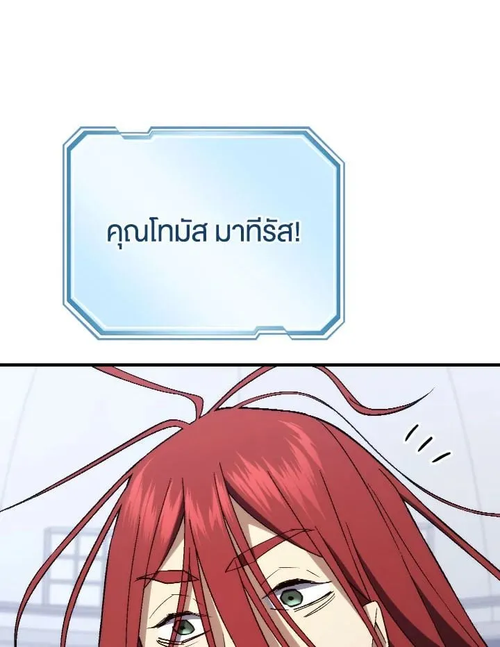 The Hero Returns ตอนที่ ตอนที่ 101 รูปที่ 39