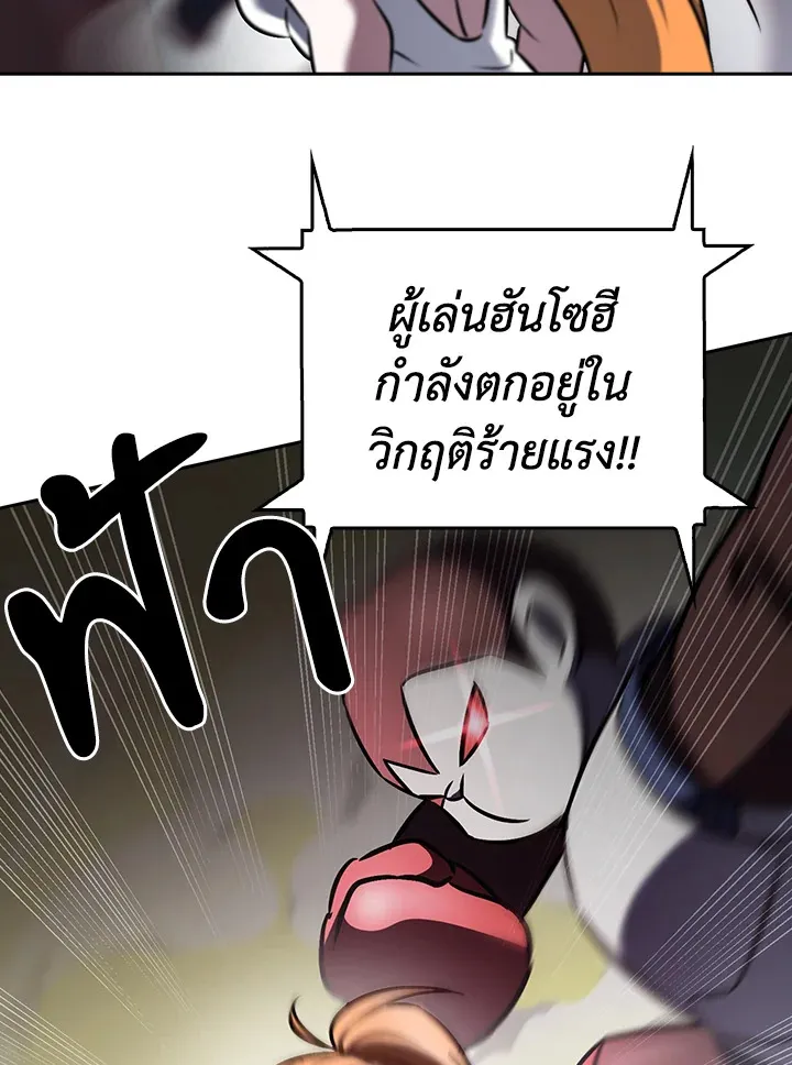 The Delivery Man From Murim ตอนที่ ตอนที่ 65 รูปที่ 70