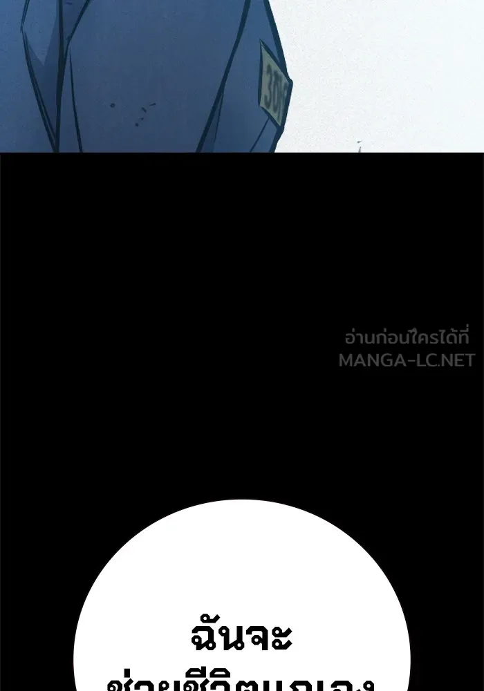 เยาวชนคนคุก ตอนที่ 14 รูปที่ 144