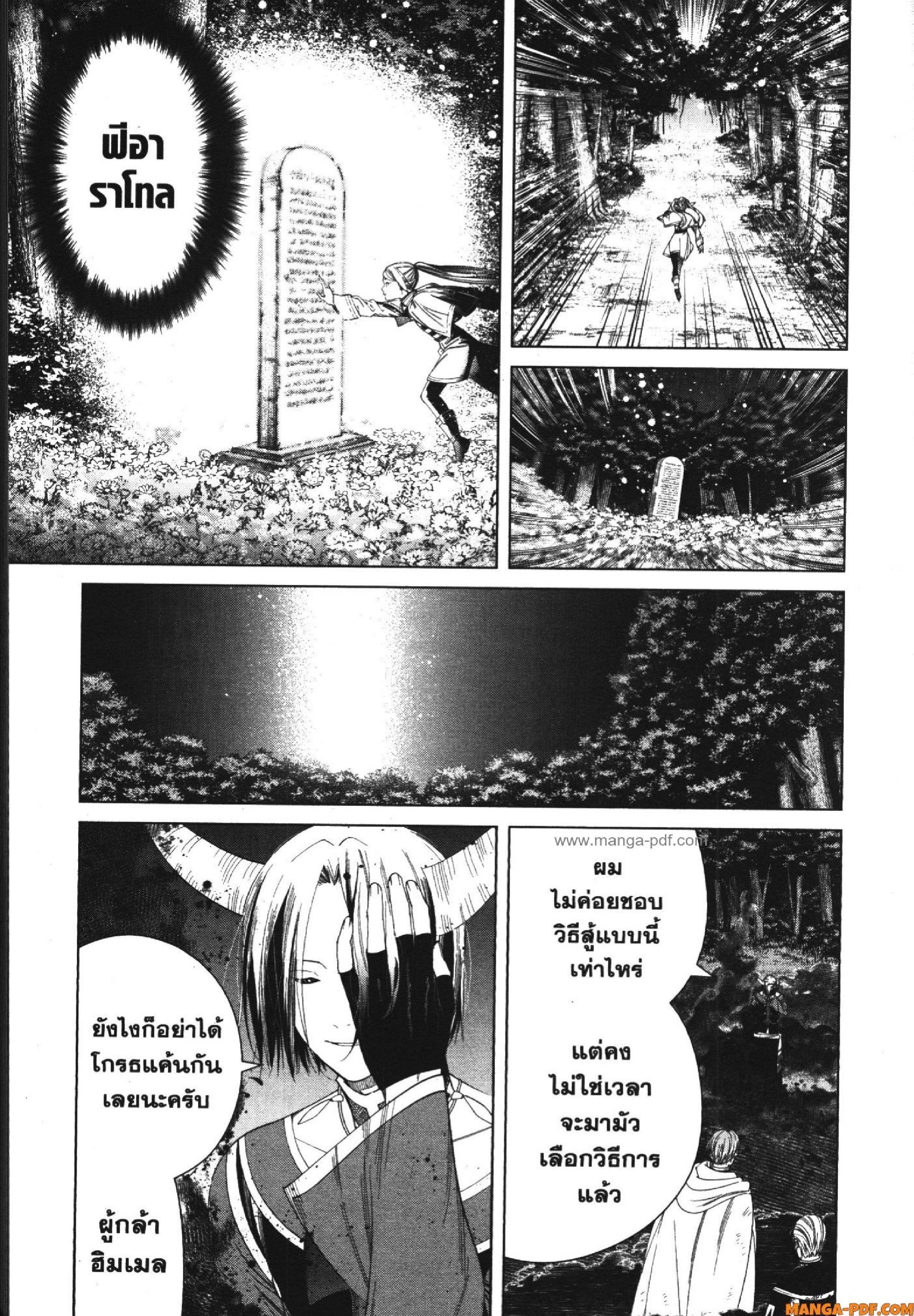 Manga-lc-com อ่านมังงะ อ่านการ์ตูน ออนไลน์ ฟรี Sousou no Frieren ตอนที่ 1 2 3 4 5 6 7 8 9 10 11 12 13 14 ฟรี ไม่มีโฆษณา Manga-lc - อ่าน มังงะ อ่าน การ์ตูน ออนไลน์ อ่านมังงะ ฟรี