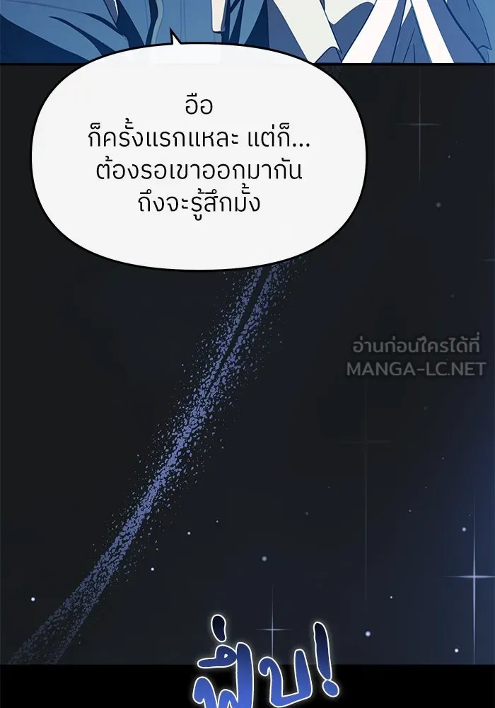 ย้อนเวลามาเป็นมักเน่ ตอนที่ 54 รูปที่ 54