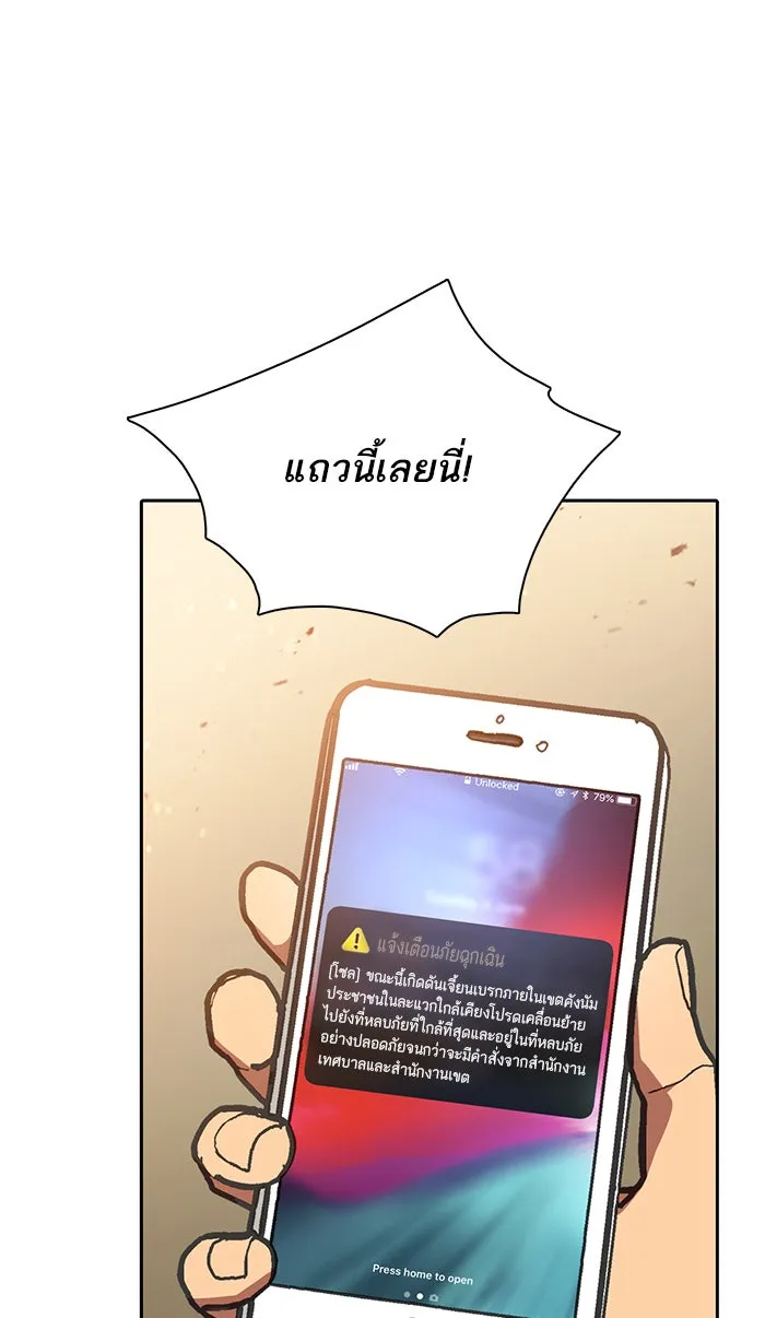 My S-Class Hunters ตอนที่ 41 หนีออกจากบ้าน รูปที่ 59