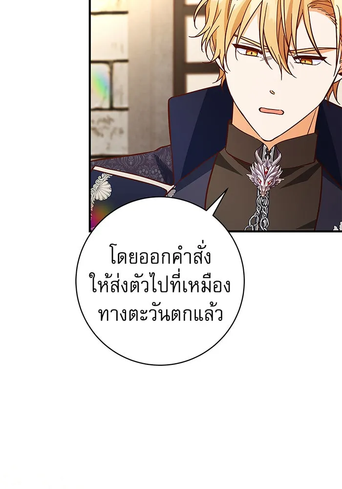 นางร้ายที่ไหนจะมีคุณธรรม ตอนที่ 35 รูปที่ 73