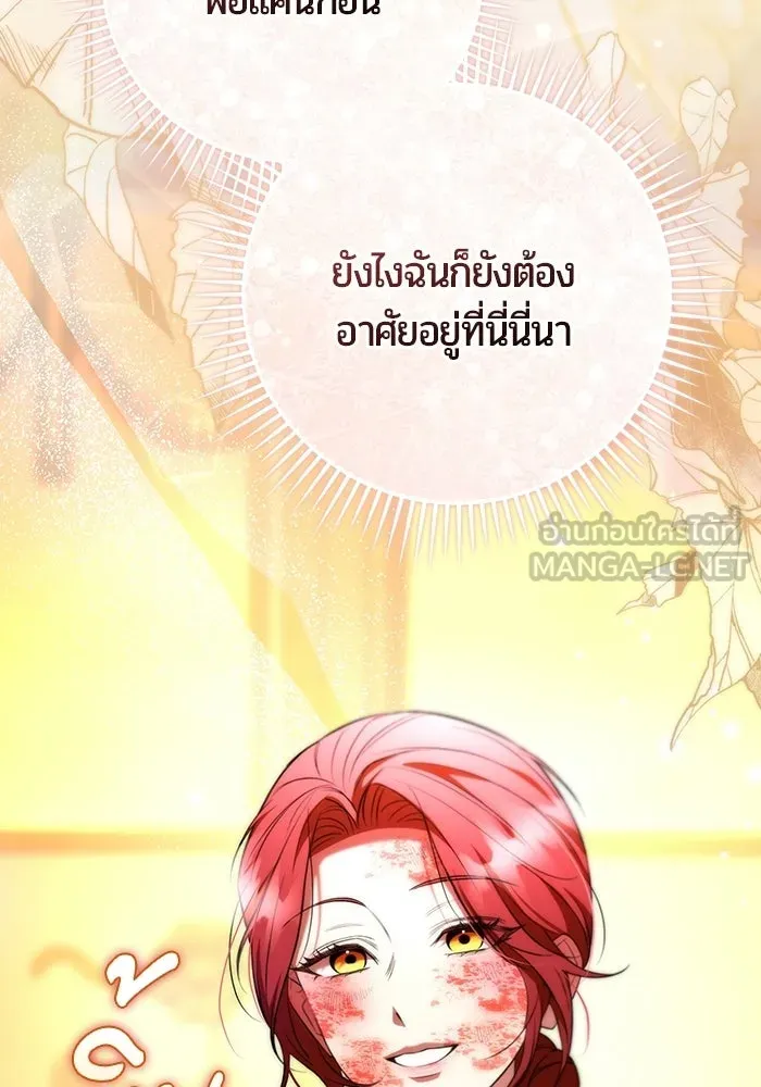 แด่ดยุกผู้สมบูรณ์แบบ ตอนที่ 18 รูปที่ 87