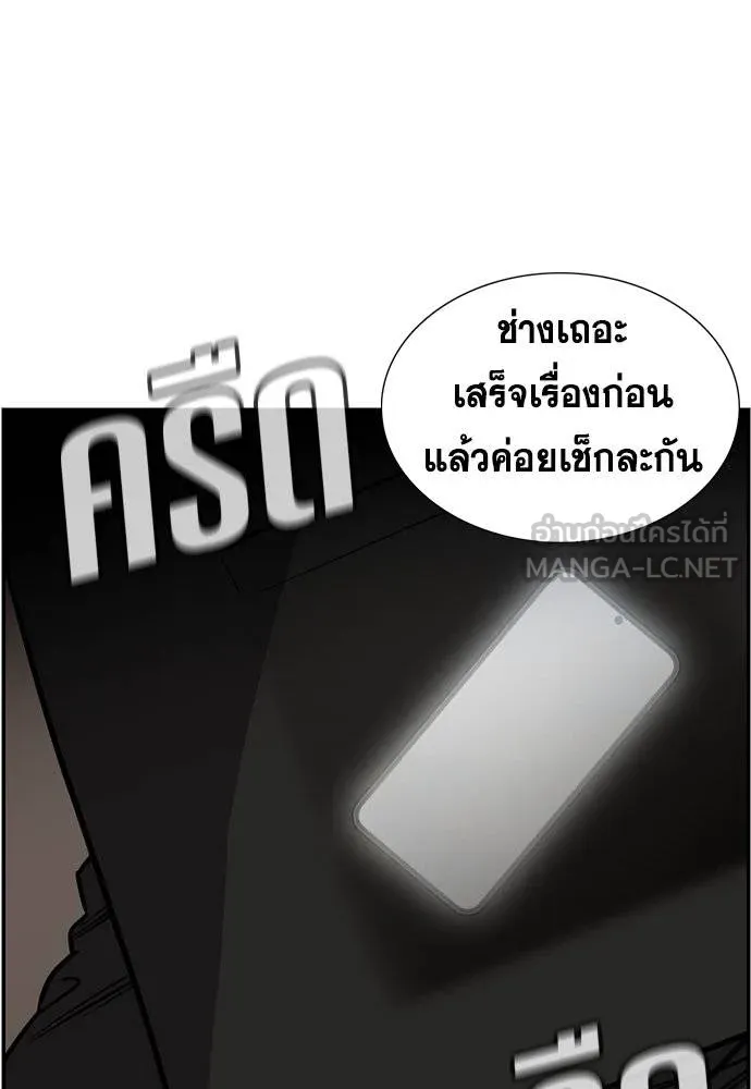 การศึกษาที่แท้จริง ตอนที่ 188 รูปที่ 100