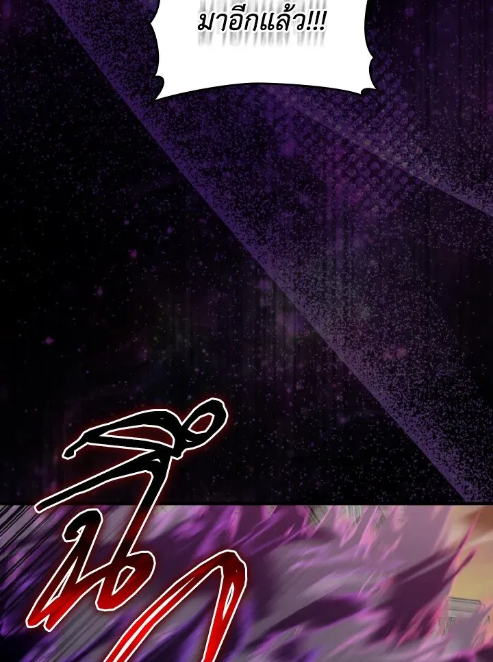 Max Level Player ตอนที่ ตอนที่ 62 รูปที่ 125