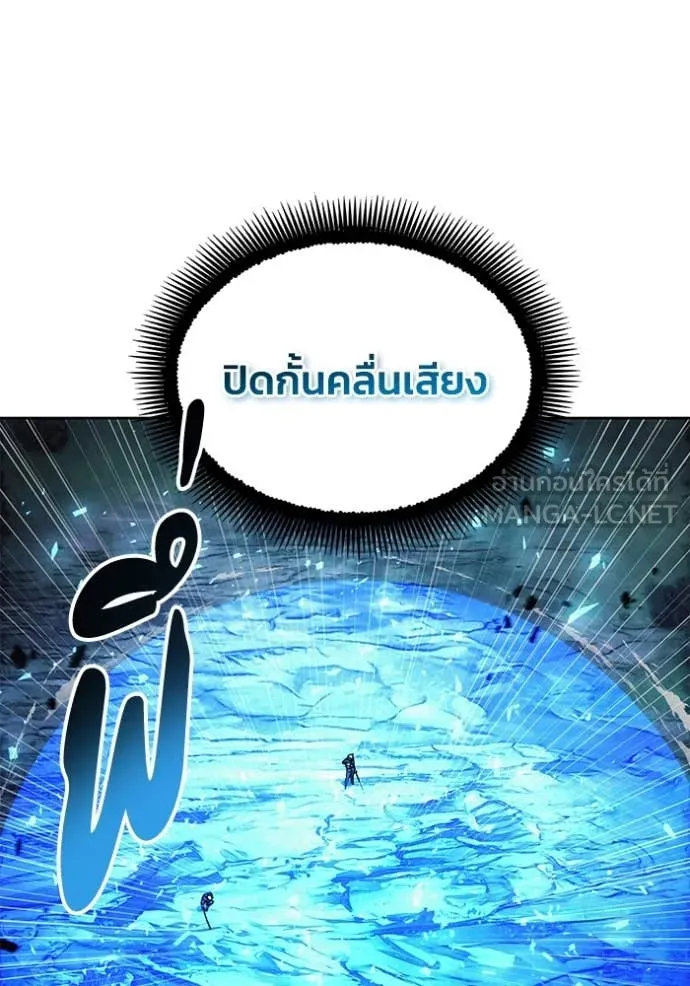 ศึกชิงบัลลังก์เทพเจ้ ตอนที่ 196 รูปที่ 21