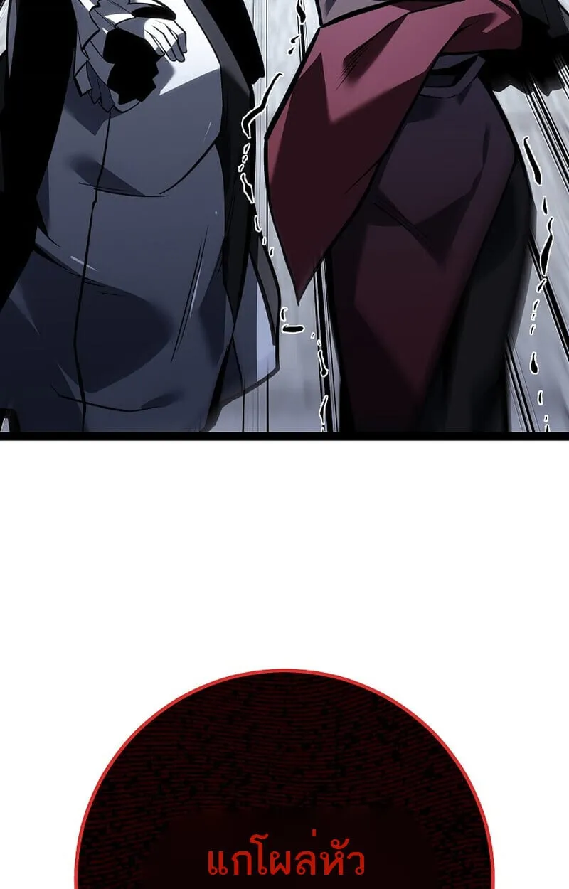 Regressing as the Reincarnated Bastard of the Sword Clan ตอนที่ ตอนที่ 61 รูปที่ 102