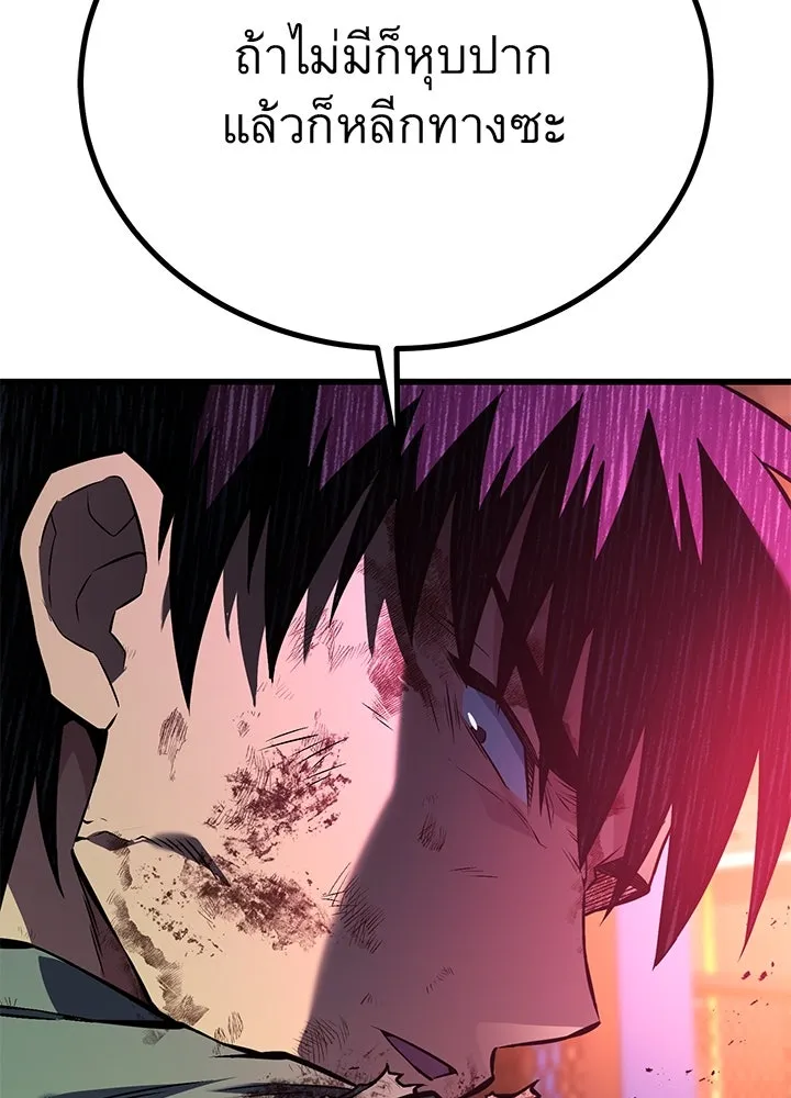 ราชาลานประลอง ตอนที่ 41 รูปที่ 143