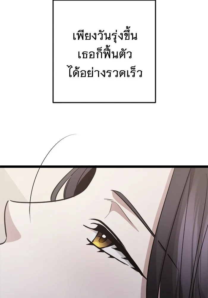 ราชินีนักบู๊ ตอนที่ 61 รูปที่ 55