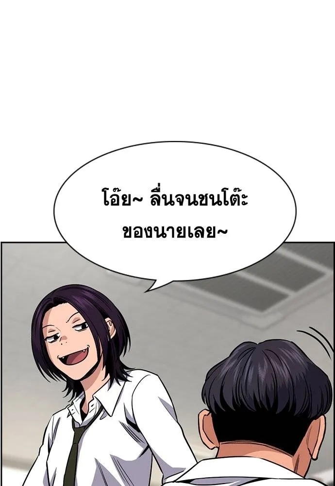 การศึกษาที่แท้จริง ตอนที่ 178 รูปที่ 103