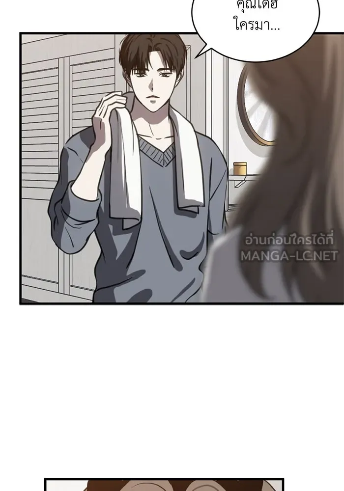 ชีวิตรักฉบับเดจาวู ตอนที่ 65 รูปที่ 15