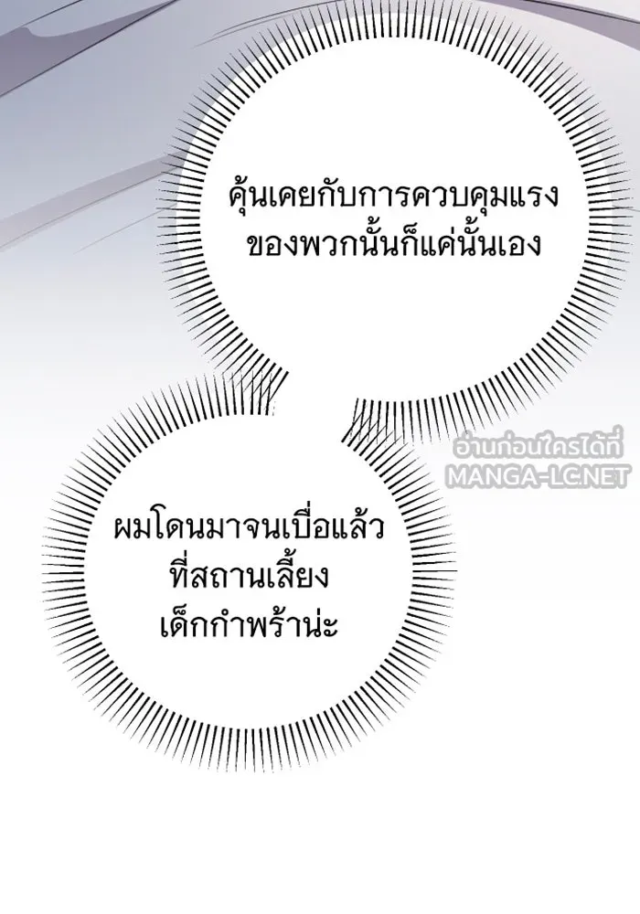 จำเลยหัวใจ ตอนที่ 22 รูปที่ 9