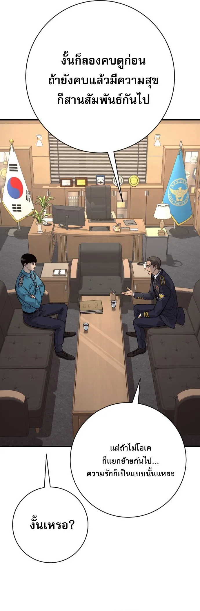 Return of the Bloodthirsty Police ตำรวจน_กฆ_า ตอนที่ ตอนที่ 118 รูปที่ 45