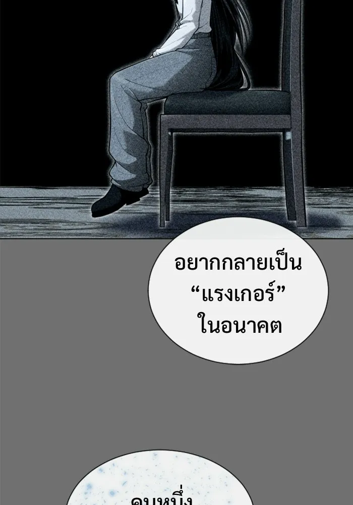 อูเร็ค มาซิโน่ ตอนที่ 30 การทดสอบบทใหม่ 2 รูปที่ 142