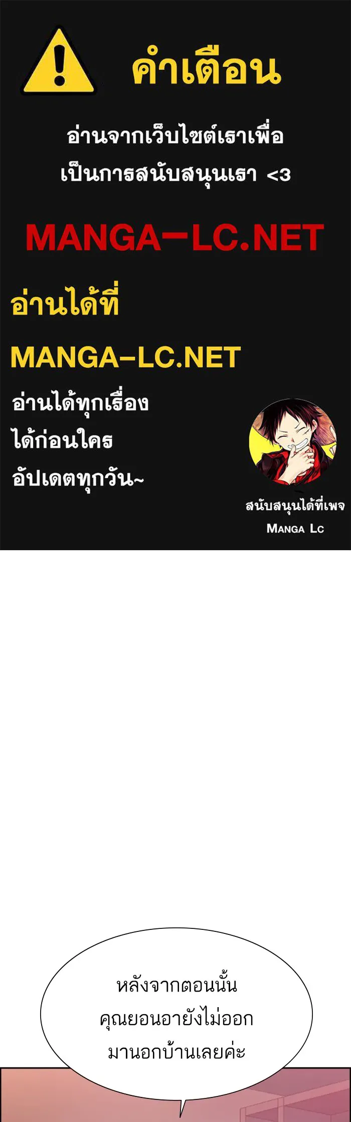 พี่ชายสายบอดี้การ์ด ตอนที่ 90 รูปที่ 1