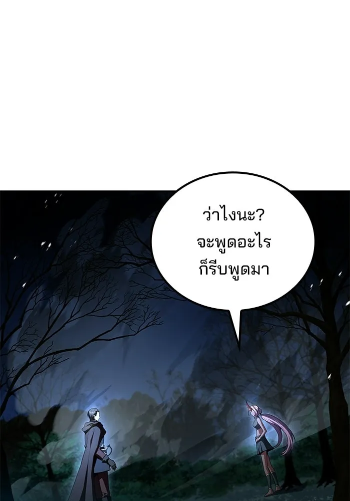 ครัวจอมเวท ตอนที่ 126 รูปที่ 74