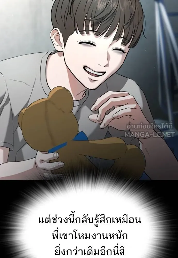 คูเซรา ตอนที่ 19 รูปที่ 111