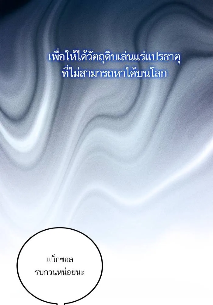 Return to Player ตอนที่ 145 รูปที่ 10