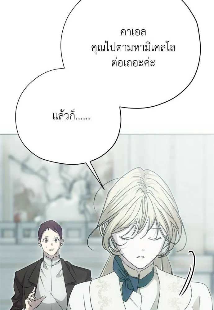คมเขี้ยวชำระแค้น ตอนที่ 45 รูปที่ 31