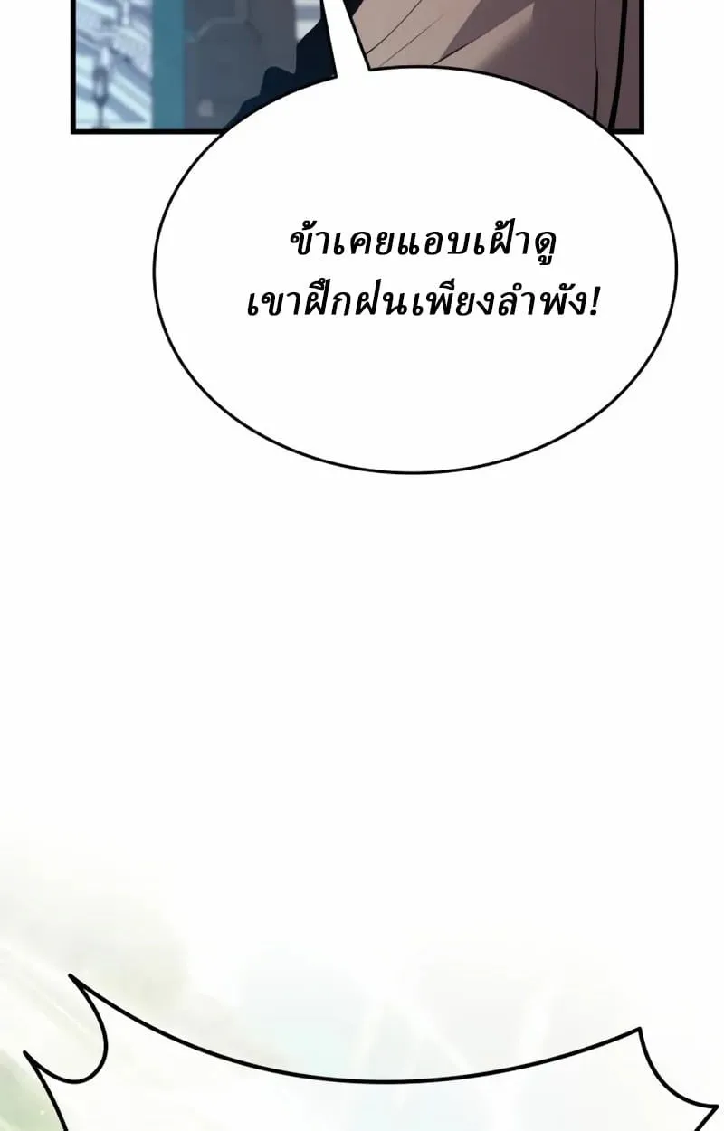 Rebirth of the Divine Demon การหวนค_นของมารสวรรค_ผ_พ_ช_ตใต_หล_า ตอนที่ ตอนที่ 8 รูปที่ 154