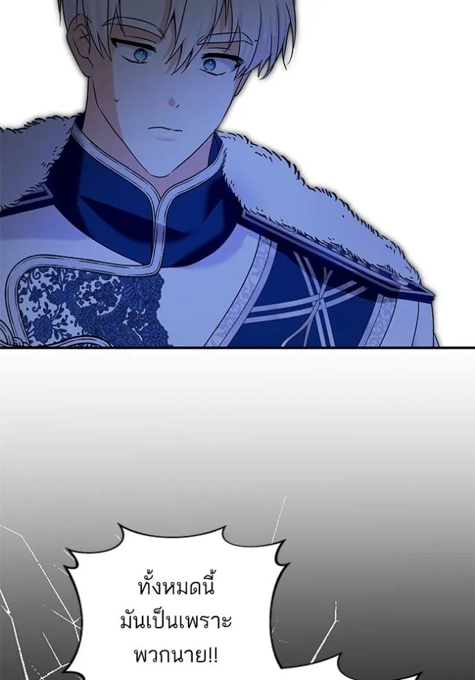 บุตรสาวของดยุกปีศาจ ตอนที่ 171 รูปที่ 71