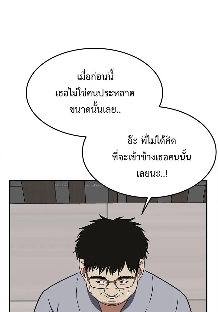 ช่วยเปลี่ยนฉันที ตอนที่ 90. เอเดน 10 รูปที่ 55