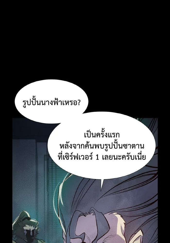 The Lone Necromancer ตอนที่ 89 รูปที่ 68