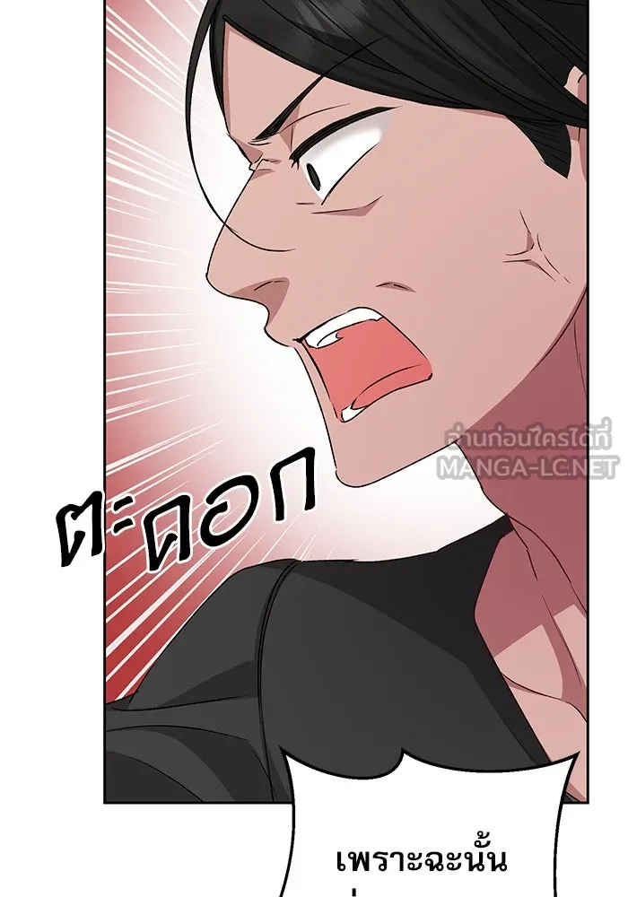 เกิดใหม่คราวนี้ ขอเป็นคนดีดูสักครั้ง ตอนที่ 8 รูปที่ 48